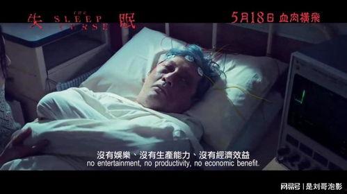 失眠黄秋生在线观看,在线观看，揭秘心灵深处