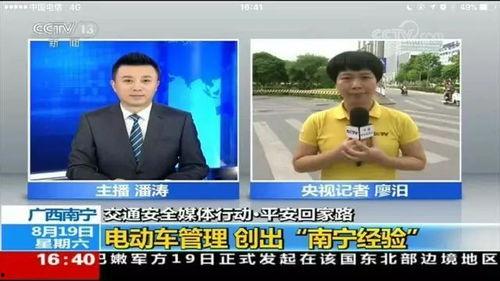 南宁爆料最新新闻报道视频,视频揭露城市热点事件，详情敬请关注  第3张